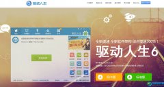 驱动人生网卡版新增Win10版本Realtek网卡驱动