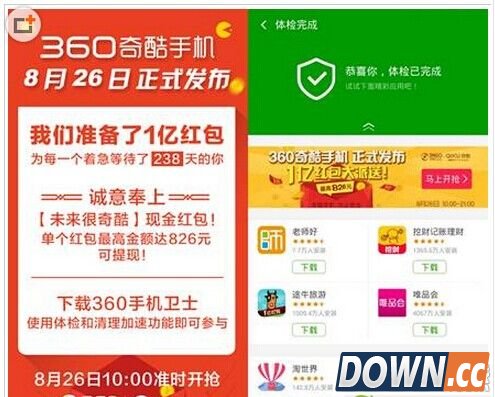 360 1亿现金红包怎么抢