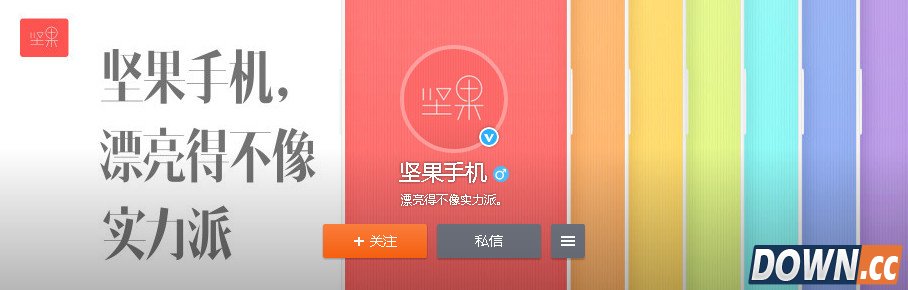 锤子坚果发布会罗永浩演讲视频