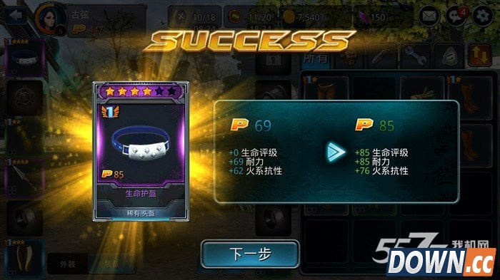 时空之刃装备强化升星技巧攻略