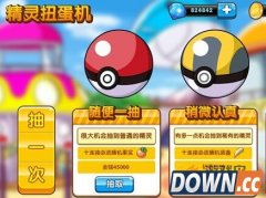 口袋妖怪复刻扭蛋机十连抽技巧攻略