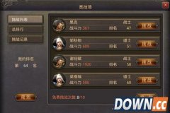 热血传奇手机版竞技场致胜排名提升技巧攻略