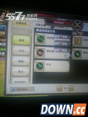 九阴真经手游无限刷白银攻略