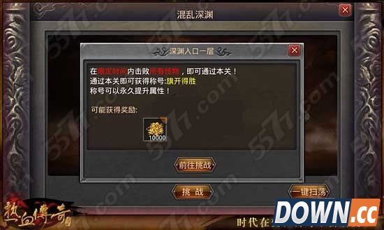 热血传奇手机版混乱深渊快速爬塔技巧攻略