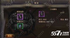 热血传奇手机版战士极品武器开天获得方法