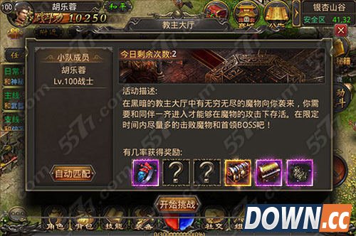 热血传奇手游教主大厅打法攻略