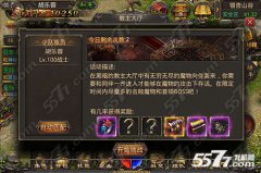 热血传奇手机版教主大厅通关打法攻略