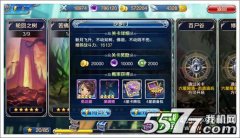 软妹天国精英副本三星通关攻略