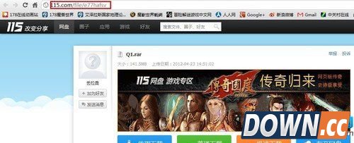 115网盘提取码怎么用