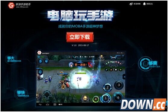 新浪手游助手整合体验平台