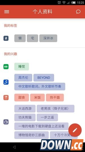 探探怎么改资料