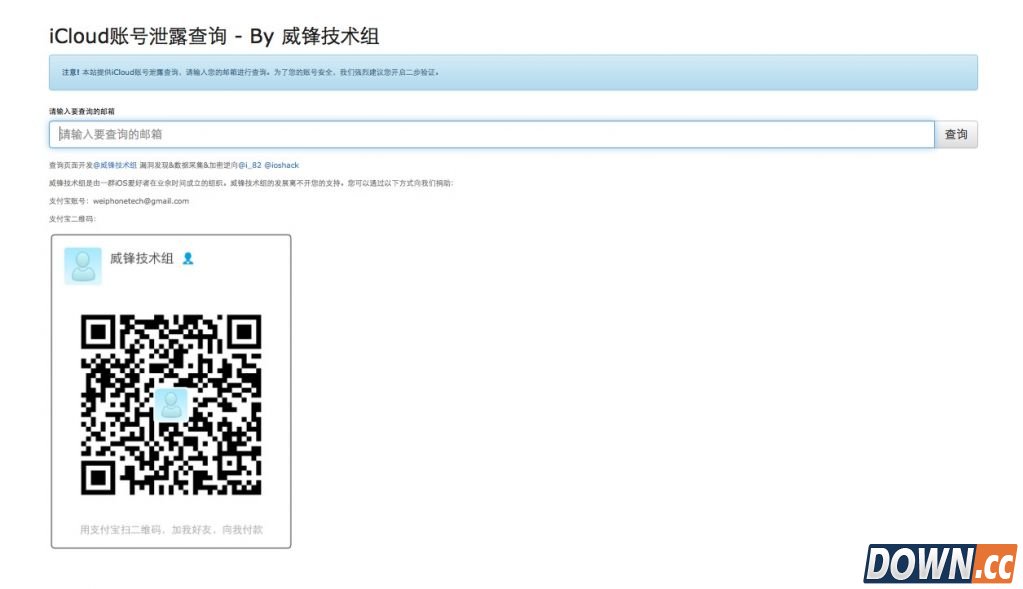 怎么查询iCloud账号是否泄露