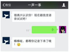 怎么用微信写日记 萌妹每日提醒记录一声一事