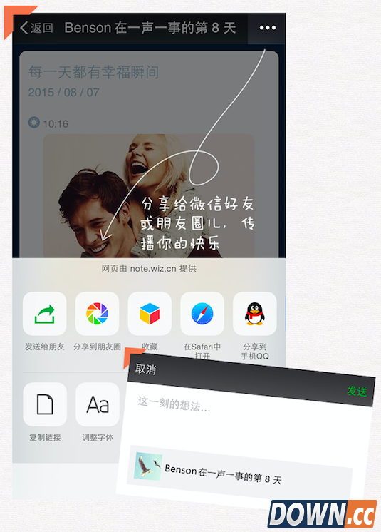 怎么用微信写日记