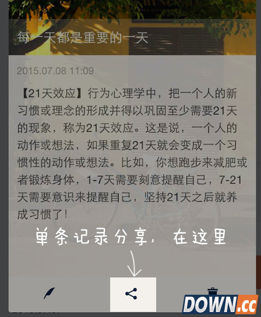 怎么用微信写日记