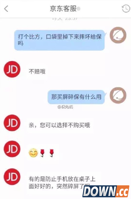 手机碎屏险有什么意义