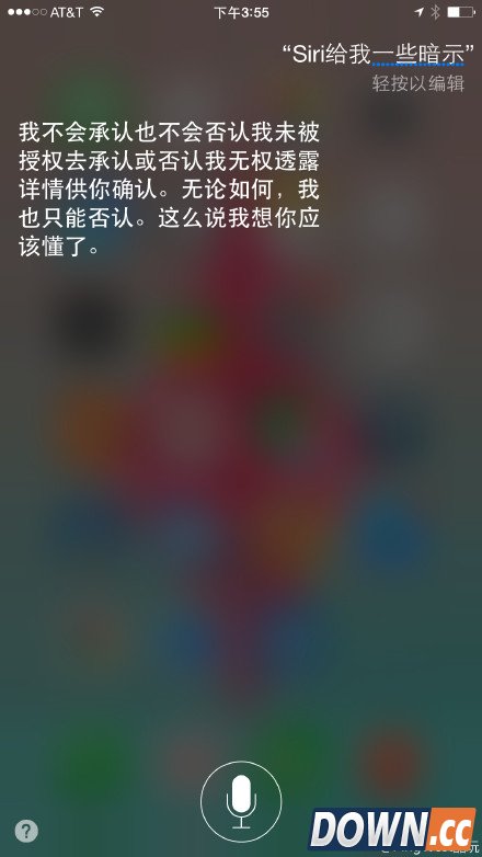 siri给我一点暗示问答已被玩坏