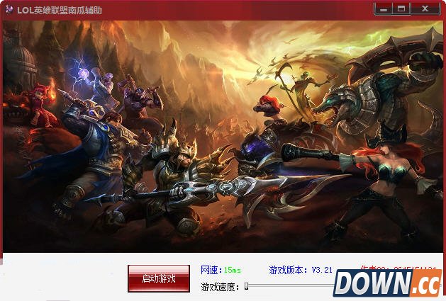 LOL英雄联盟南瓜辅助 v3.21 绿色版