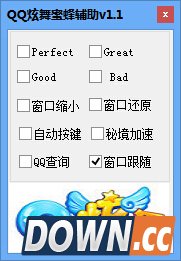 QQ炫舞蜜蜂辅助 v1.1 绿色免费版