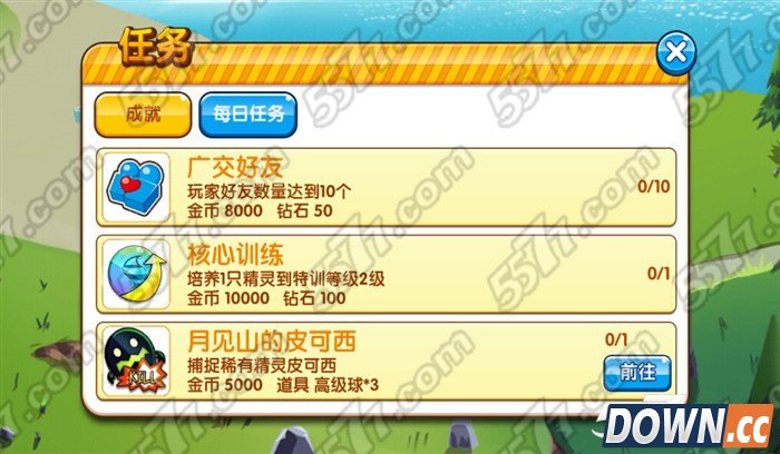 口袋妖怪复刻无限钻石怎么刷,游戏