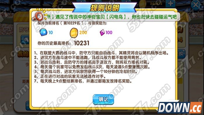 口袋妖怪复刻无限钻石怎么刷,游戏