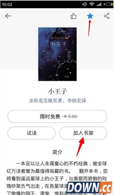 微信读书怎么添加书籍