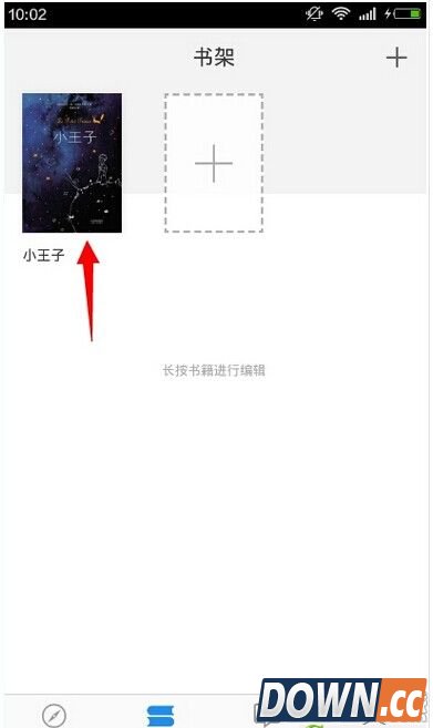 微信读书怎么添加书籍