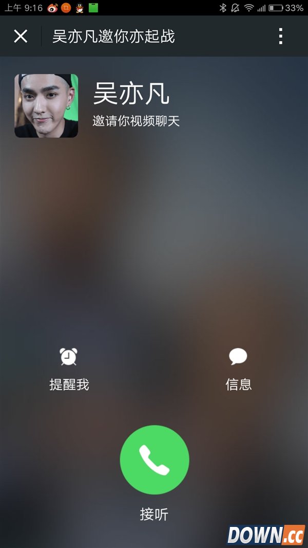 朋友圈转的吴亦凡即将入伍是真的吗