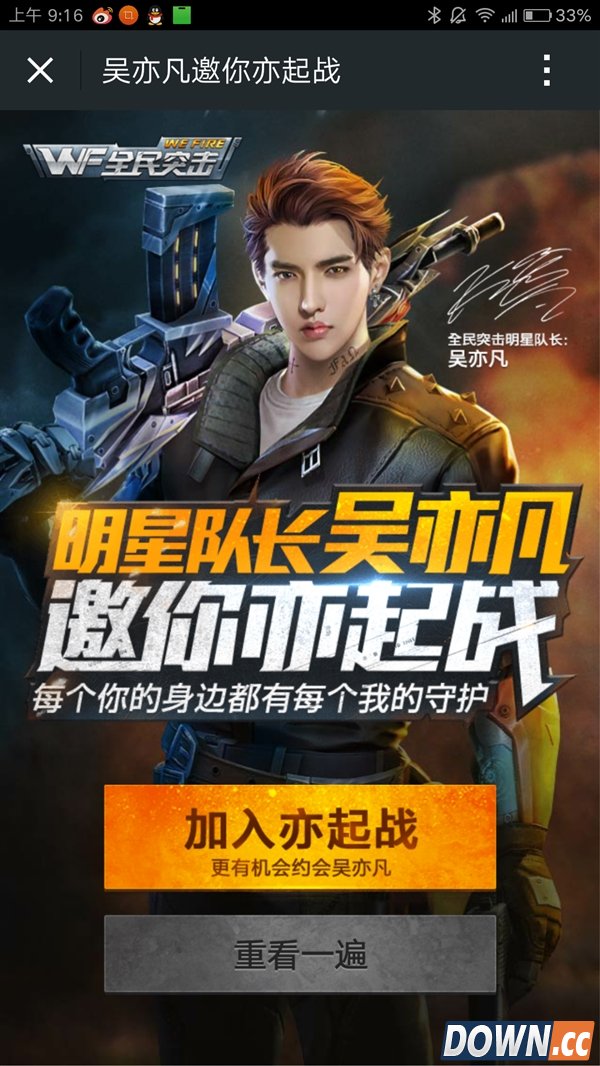 朋友圈转的吴亦凡即将入伍是真的吗