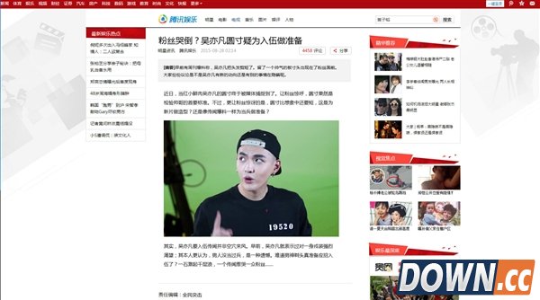 朋友圈转的吴亦凡即将入伍是真的吗