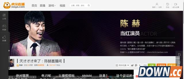 陈赫虎牙LOL直播遇技术故障