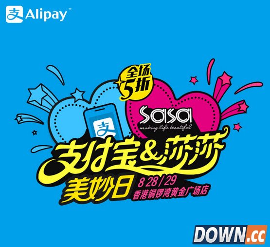 未来商店怎么付款 莎莎sasa支付宝付款流程