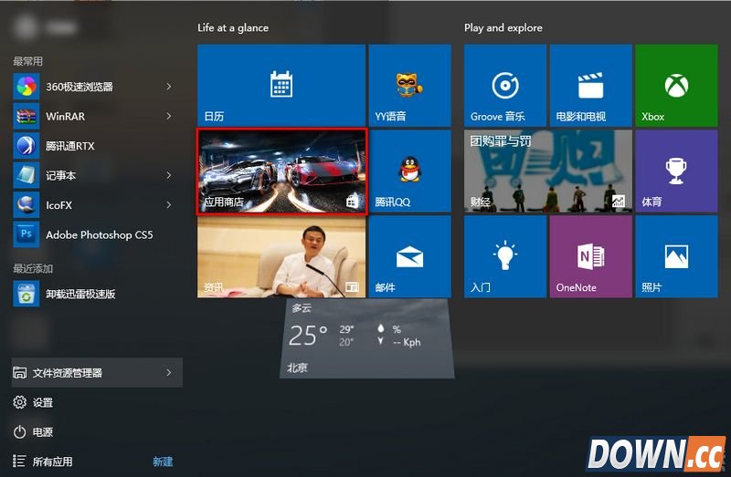 win10怎么关闭应用商店自动更新