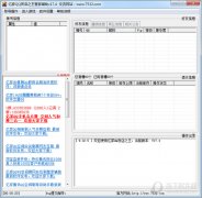 QQ夜店之王管家辅助 V17.8 绿色免费版