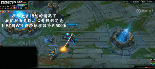 LOL国服EZ新bug W技能可回蓝