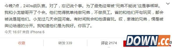 LOL小龙/碧哥主动辞职避风波