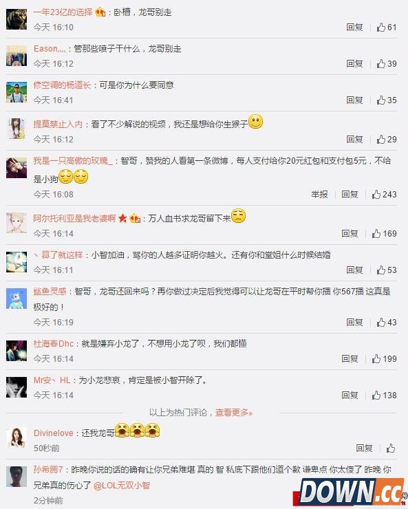 LOL小龙/碧哥主动辞职避风波