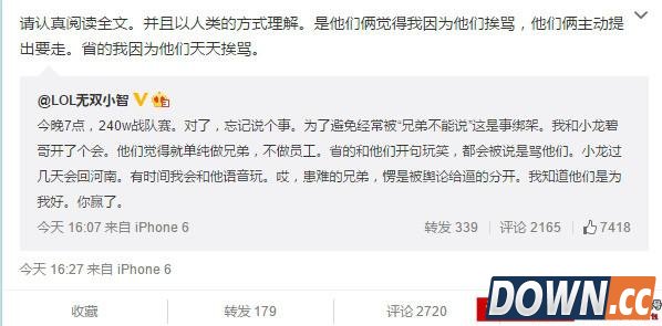 LOL小龙/碧哥主动辞职避风波