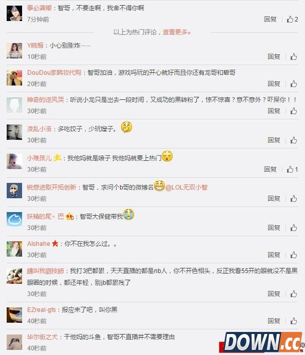 LOL小龙/碧哥主动辞职避风波