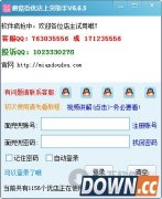 蘑菇街优店上货助手 V7.1.2 官方版