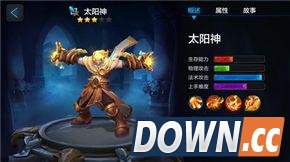 全民超神怎么获得太阳神阿波罗