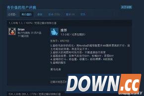 《疯狂的麦克斯》Steam平台获99%好评