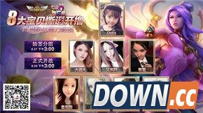 美玩堂首届lol水友赛