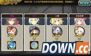 乖离性百万亚瑟王名声奖励介绍