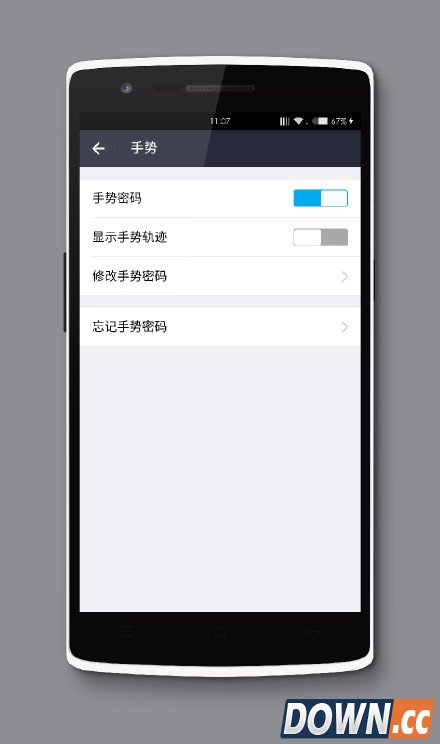 支付宝APP手势密码回归