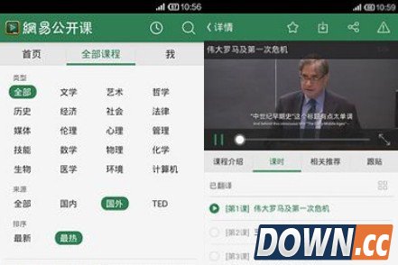 教育学习类APP推荐