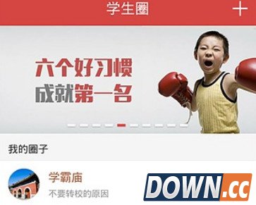 教育学习类APP推荐