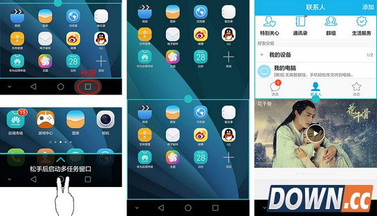 荣耀6plus分屏怎么打开