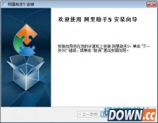 阿里助手(提升阿里巴巴搜索排名|AliAssistant) 5.7.182.1 共享版
