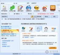 淘宝推广大师 V1.6.4 官方最新版